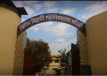 Bipin Bihari PG college, Jhansi