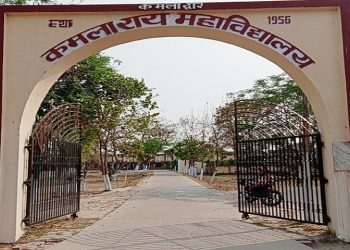 Kamla Rai college Gopalganj