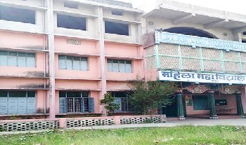 Mahila Mahavidyalaya Barahiya