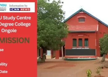 ABM Degree College, Ongole
