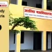 IGNOU Study Centre Araria