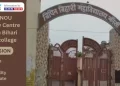 Bipin Bihari PG college, Jhansi