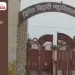 Bipin Bihari PG college, Jhansi