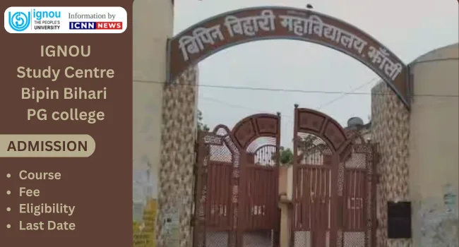 Bipin Bihari PG college, Jhansi