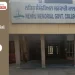 Nehru Memorial Government College