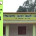 Panchayat College Komna