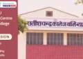 IGNOU Study Centre S.C. College Ballia